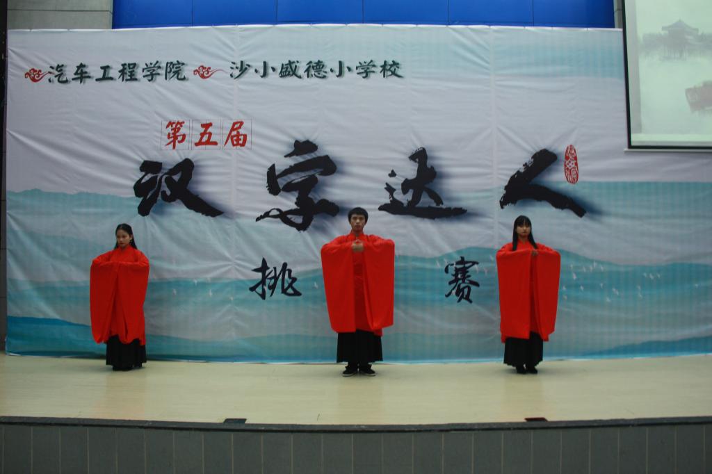 《礼仪之邦》表演